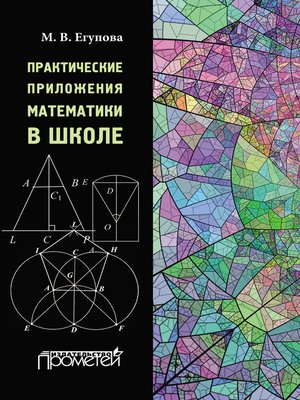 Приложения для решения математики без интернета